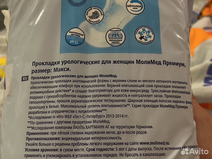 Прокладки послеродовые