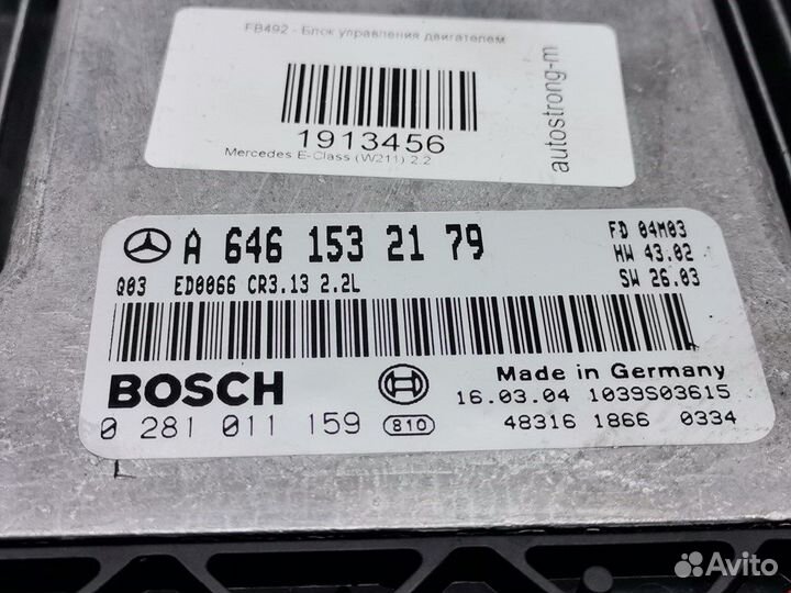 Блок управления двигателем Mercedes-Benz E-Class