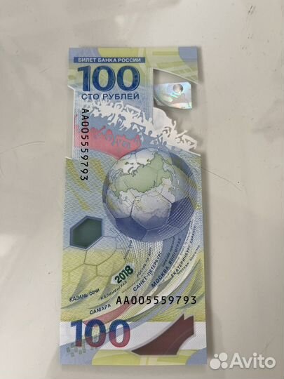 Банкнота Чемпионата Мира 2018