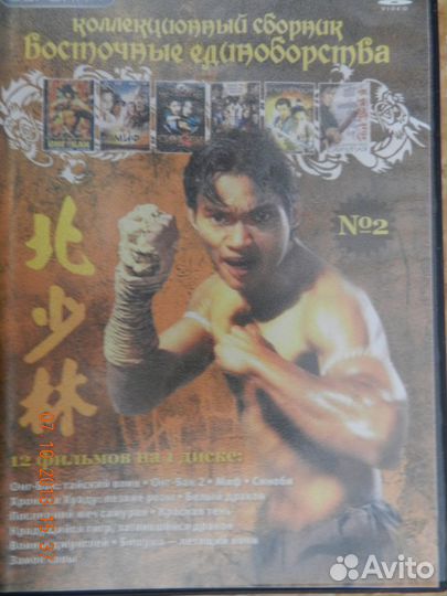 Dvd двд диски фильмы