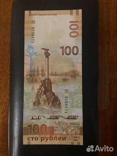 Банкнота 100