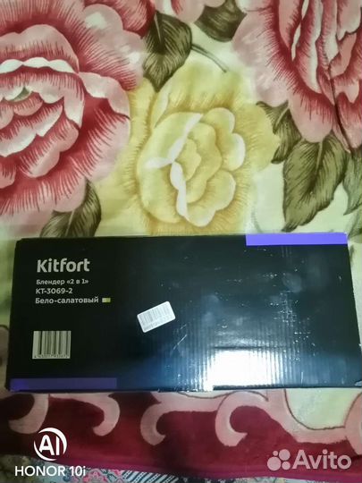 Блендер измельчитель