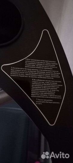 Беговая дорожка