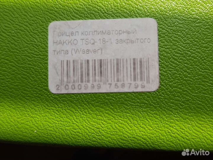 Коллиматорный прицел hakko