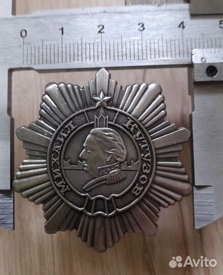 Значок на закрутке Кутузов