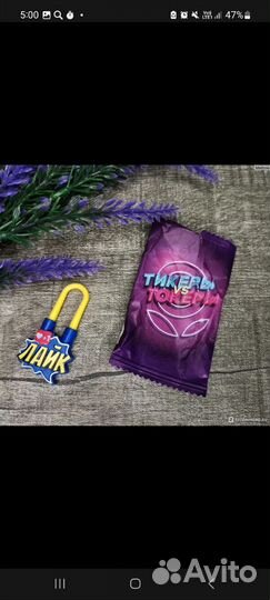 Тикеры токеры