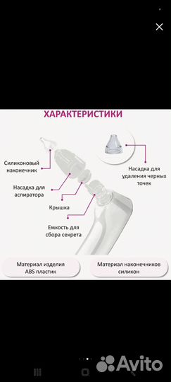 Аспиратор назальный электрический