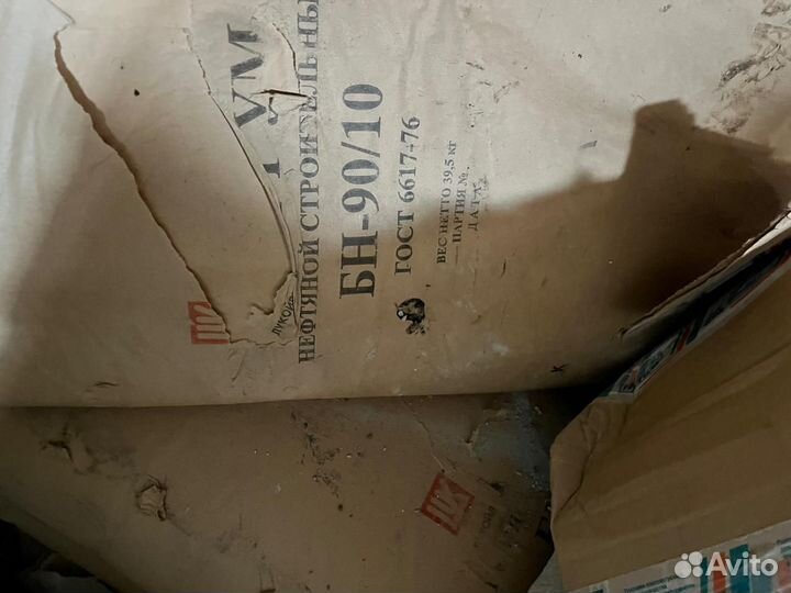 Битум в мешках