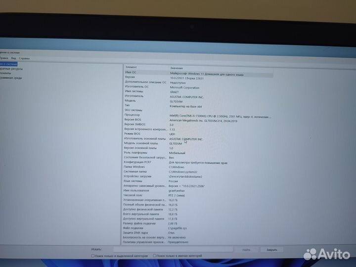 Игровой ноутбук Asus rog strix