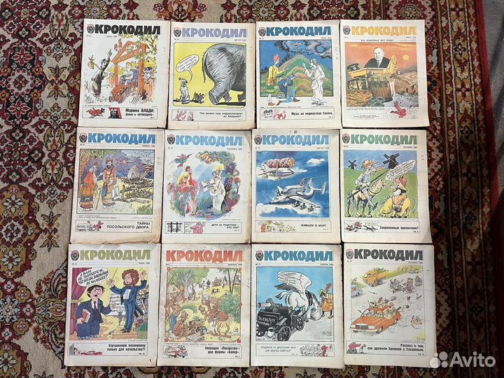 Журнал крокодил