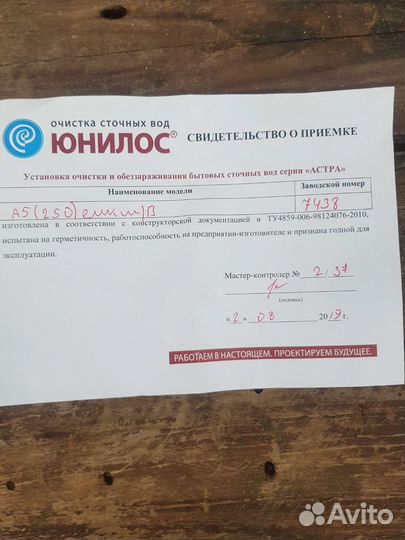 Компрессор для септика
