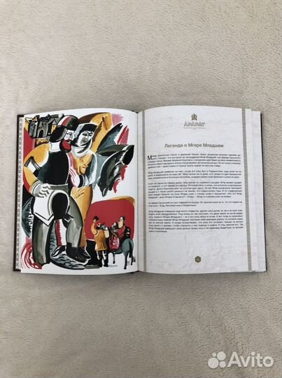 Книга, 100 легенд Арарат’’