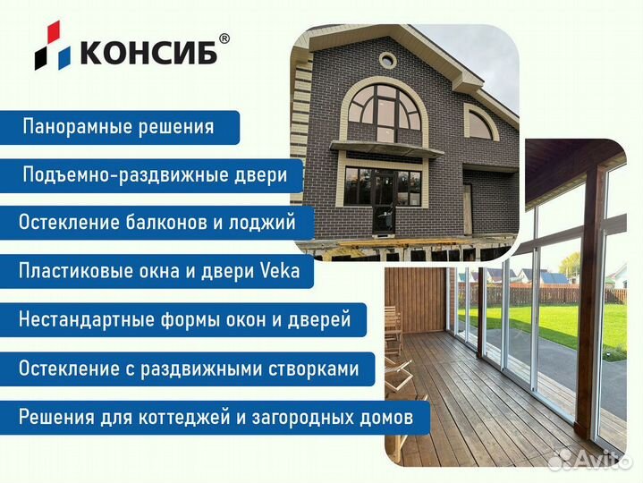 Раздвижные алюминиевые окна, пластиковые, подЗаказ