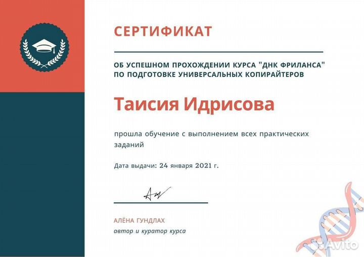 Копирайтер-универсал со знанием маркетинга