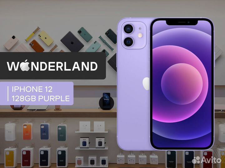 iPhone 12, 128 ГБ