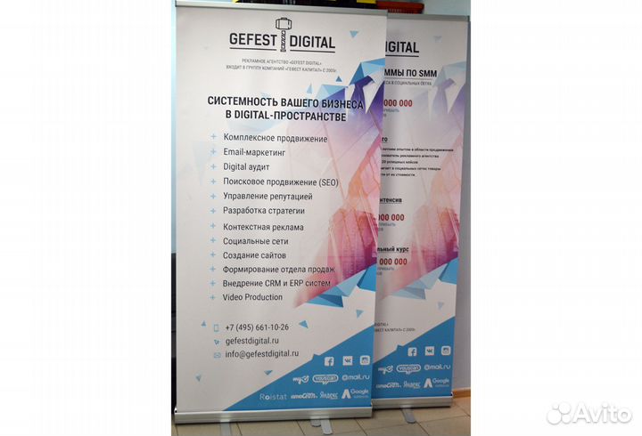 Ролл ап (Roll up) мобильные стенды