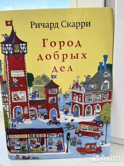 Книга детская