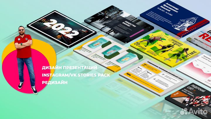 Дизайн презентаций в PowerPoint