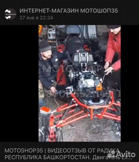 Двигатель Лифан 29 л.с. на снегоход Буран