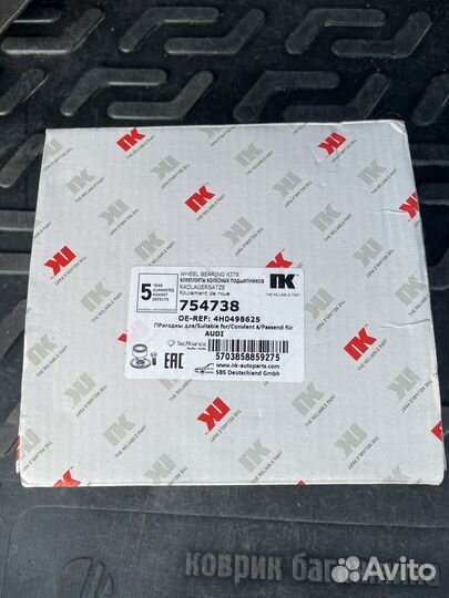 Подшипник ступичный audi a6 c7