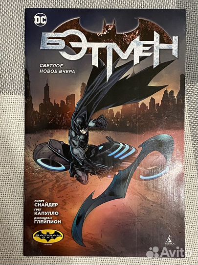 Комиксы бэтмен