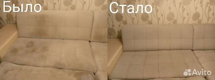 Химчистка мебели. Уборка