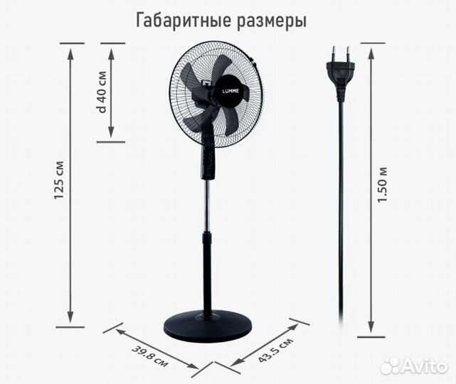 Вентилятор напольный lumme LU-FN114A / LU-FN108A