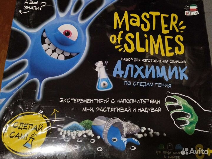 Набор слаймов Алхимик
