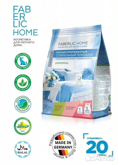 Стиральный порошок faberlic