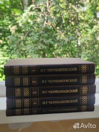 Н. Г. Чернышевский. Полное собрание сочинений