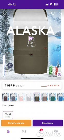 Конверт на выписку зимний