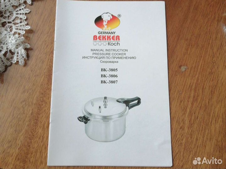 Скороварка СССР