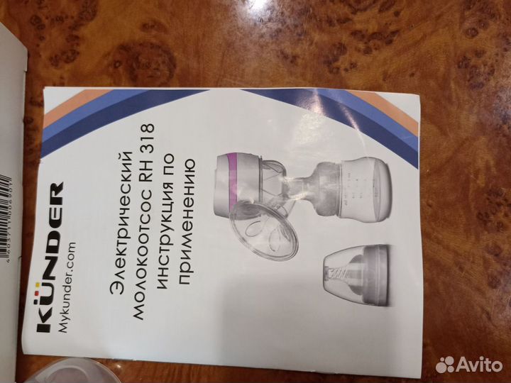 Молокоотсос электрический беспроводной