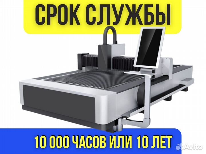 Станок резки 3015 1,5квт с источником Raycus