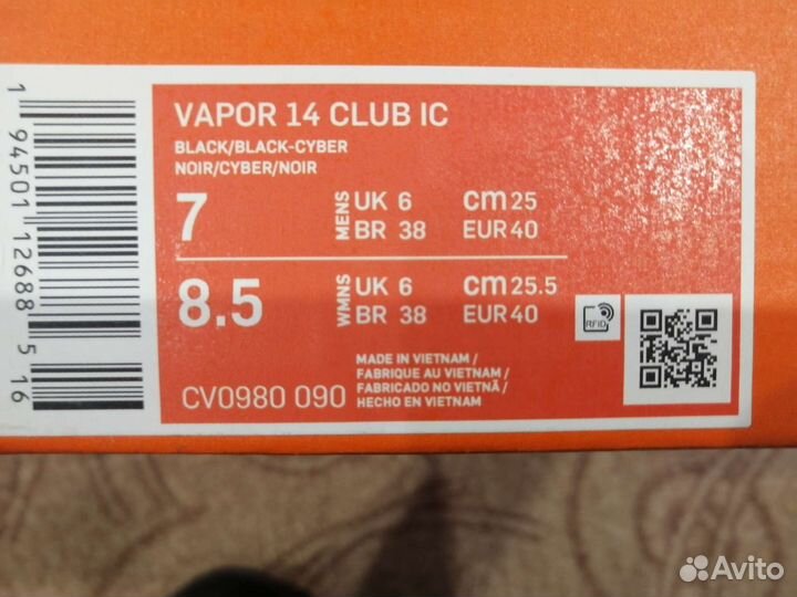 Футзалки nike