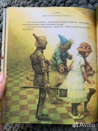 Книга волшебник из страны оз