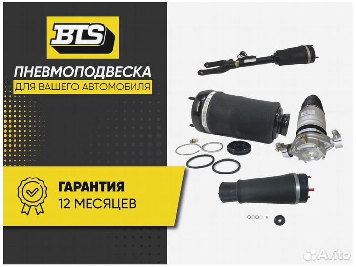 Пневмобаллон BMW 7 (G12) передний правый