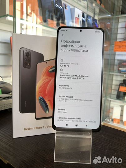 Xiaomi Redmi Note 12 Pro, 8/256 ГБ