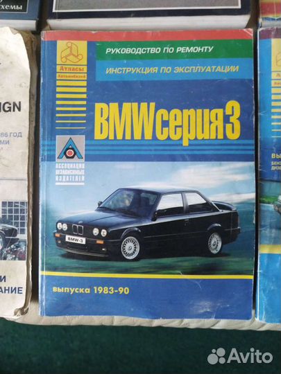 Книга по ремонту и устройству техобслуживанию авто