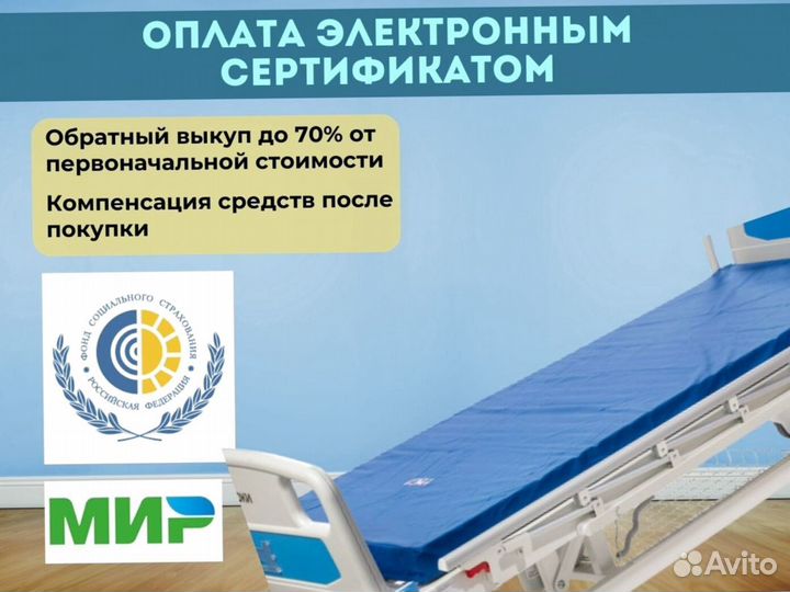 Матрас для медицинской кровати