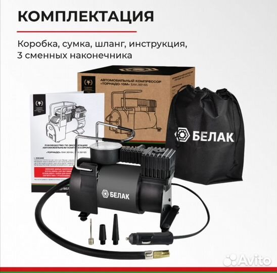 Компрессор автомобильный новый