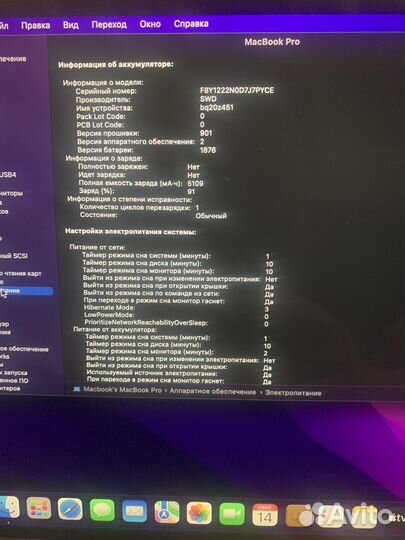 Macbook pro retina 13 2019 i7 16gb 256gb