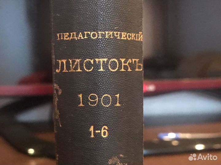 Старинная книга
