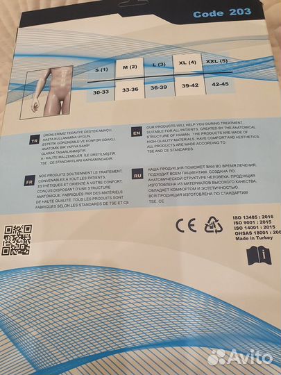 Бандаж анатомический на плечевой сустав (Турция)