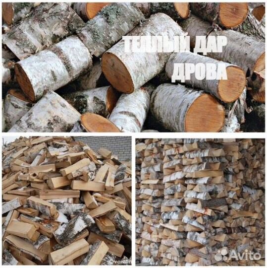 Дрова сухие