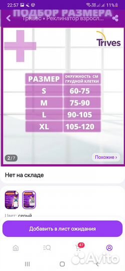 Корректор осанки (кольца Дельбе (корректор)