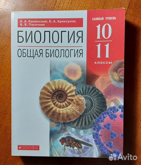 Учебники 10 - 11 класс