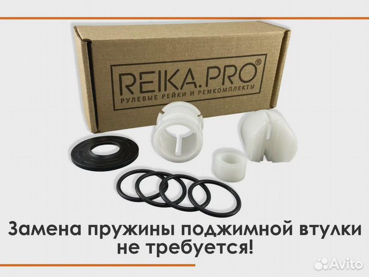 Ремкомплект рулевой рейки Toyota Corolla 150