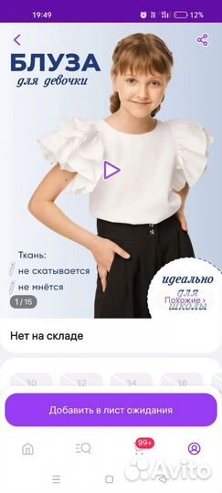 Белая блузка для девочки размер 40