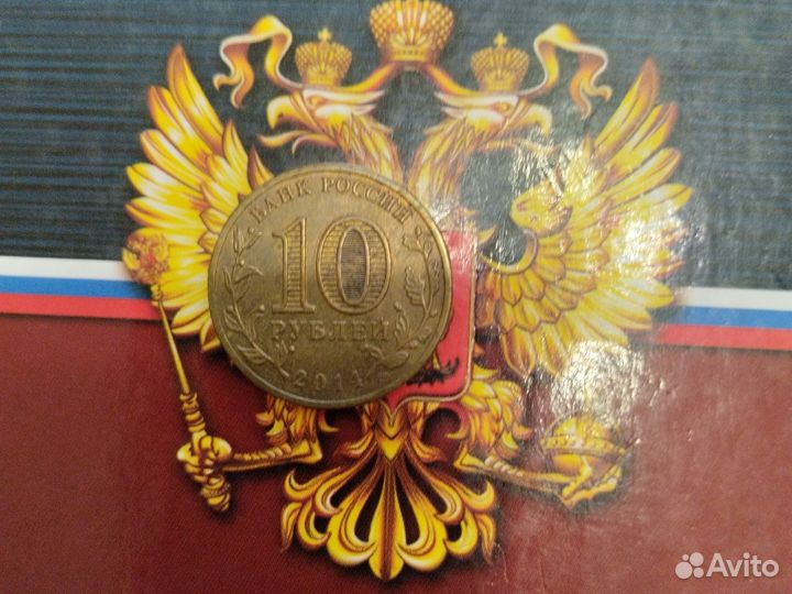 Монеты города воинской славы